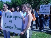 Молодежь Южной Осетии против геноцида