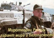 Владимир Иванов: «Грузинская сторона дезинформирует мировую общественность»
