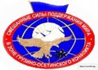 ОШ ССПМ: «Информация, распространенная грузинскими СМИ, о, якобы, минометном обстреле н.п. Эредви не подтвердилась»