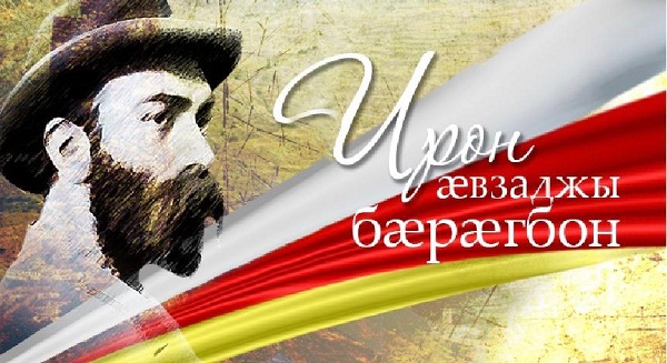 Поздравления На Осетинском Языке Поздравления На Осетинском Языке