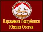 Парламентом РЮО ратифицирован Договор о сотрудничестве между РЮО и РФ