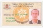 Удостоверения задержанных в Южной Осетии граждан Грузии – участников боевых действий