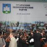 Орловский экономический форум