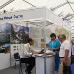 Южная Осетия