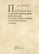 В Южной Осетии вышла книга Коста Дзугаева