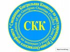 Заявление Юго-Осетинской части СКК