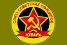 Советские офицеры руководству Грузии
