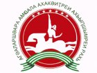 Заявление Адыга Хаса Республики Абхазия