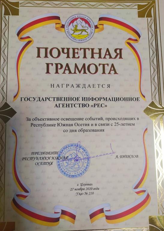 Директор "Президент Отеля" Асадуллин Кабир Раулевич награжден Почетной грамотой
