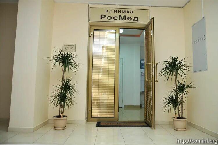 Росмед плюс. Росмед. Росмед. Глава росмед. Росмед плюс.